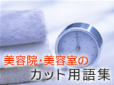 ���e�@�E���e���̃J�b�g�p��W